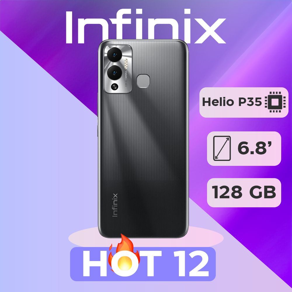 Смартфон Infinix hot12play4gb-1kz - купить по выгодной цене в  интернет-магазине OZON (1064165503)