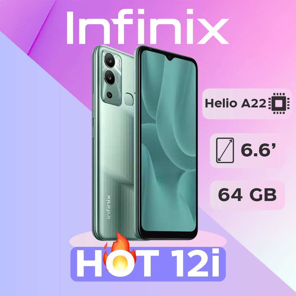 Смартфон Infinix hot12i4gb-1kz - купить по выгодной цене в  интернет-магазине OZON (1064263974)