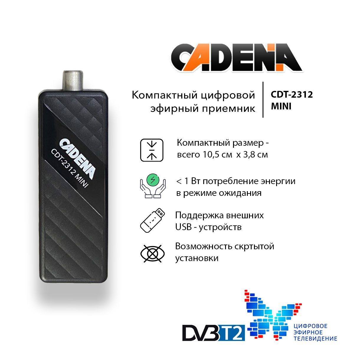 ТВ-ресивер Cadena CDT, черно-серый купить по выгодной цене в  интернет-магазине OZON (1077612683)