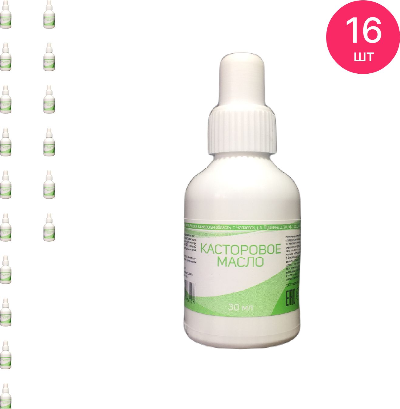 Косметическое Касторовое Масло Купить