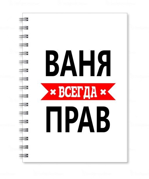 А4 батя