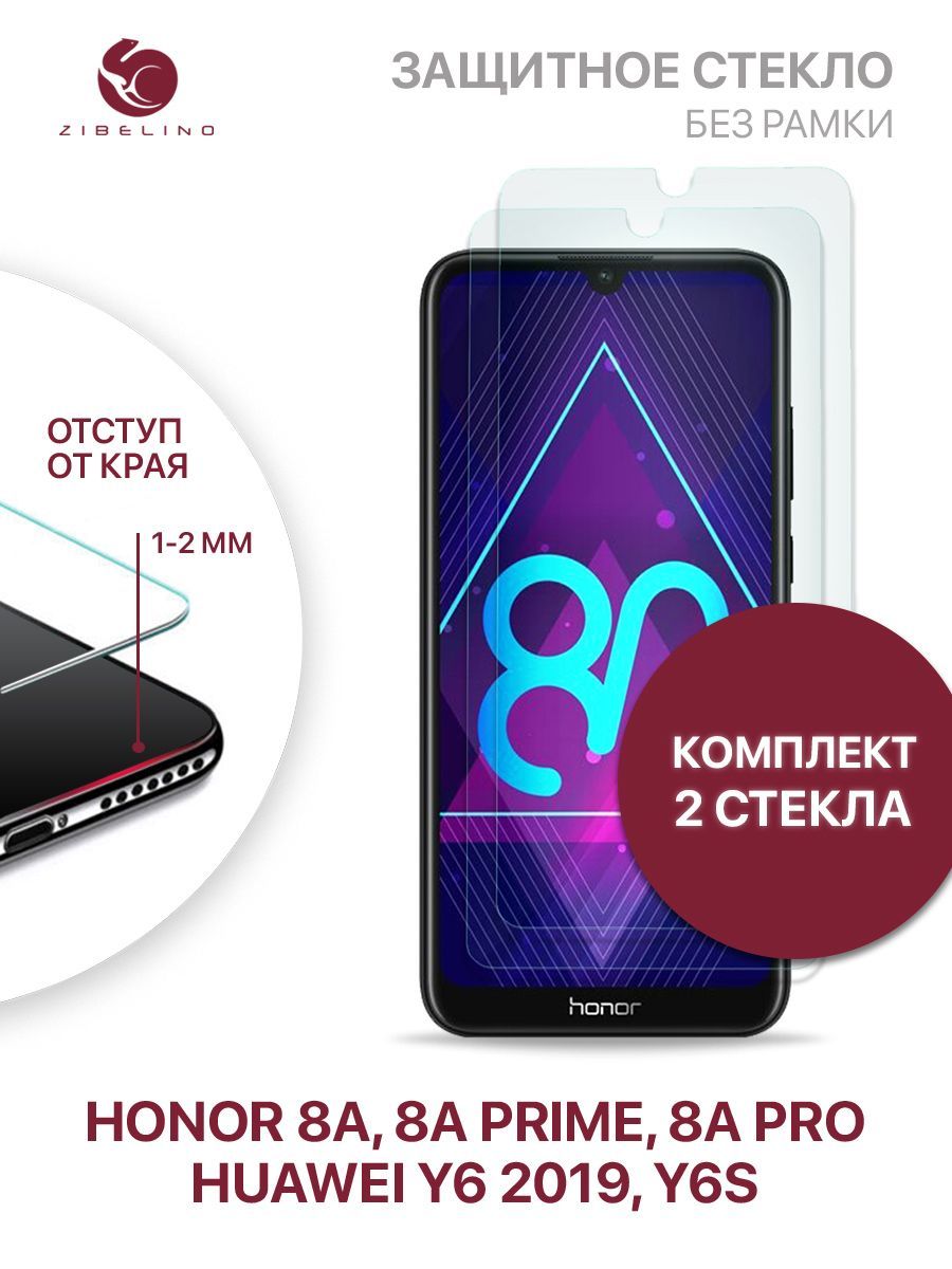 Комплект 2шт защитное стекло для Honor 8A, 8A Prime, 8A Pro, Huawei Y6  2019, Y6s прозрачное, с отступом от краев, Хонор 8А 8А Прайм 8А Про Хуавей  У6 2019 У6s - купить