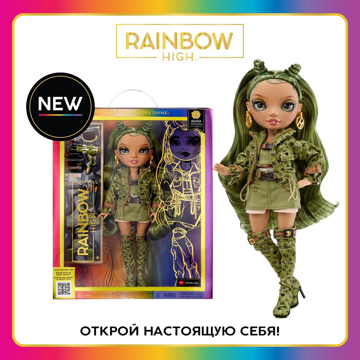 Рейнбоу Хай Кукла Оливия Вудс Olivia Woods 28 см зеленая с аксесс. RAINBOW  HIGH - купить с доставкой по выгодным ценам в интернет-магазине OZON  (1047707203)