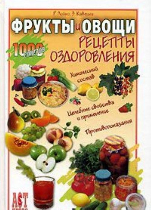 Книга 1000 рецептов. Книги чайные травы. Салат метёлка для очищения кишечника когда кушать. Старинные рецепты. Книга карманная библиотека кулинарные рецепты с фото.