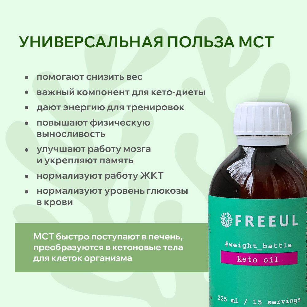 Мст масло эвалар. Масло мст польза.