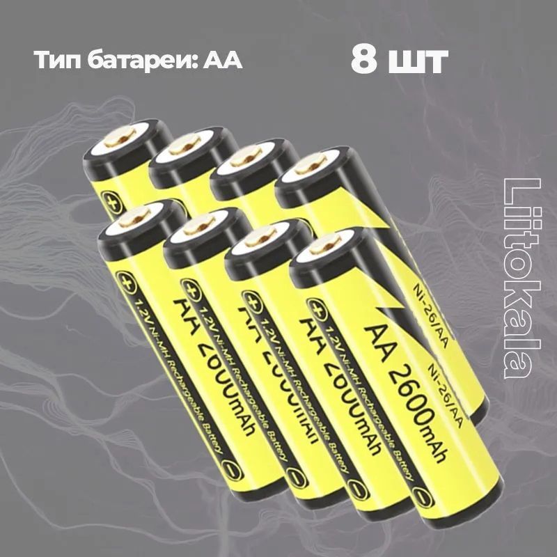 АккумуляторLiitoKalaААNi-MH1.2В2600mAh