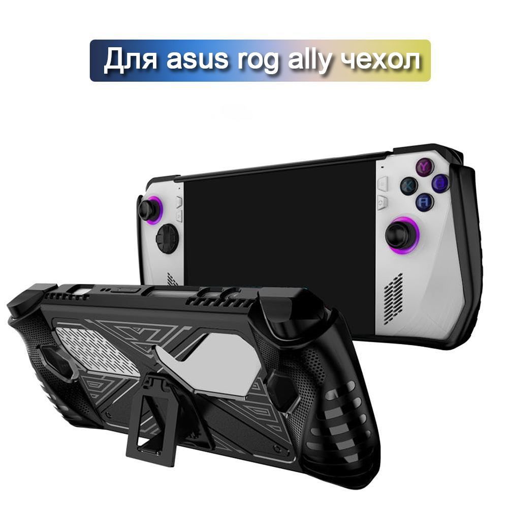 Rog ally чехол. Rog ally case 3d. держатель повербанка rog ally. rog ally case 3d model.