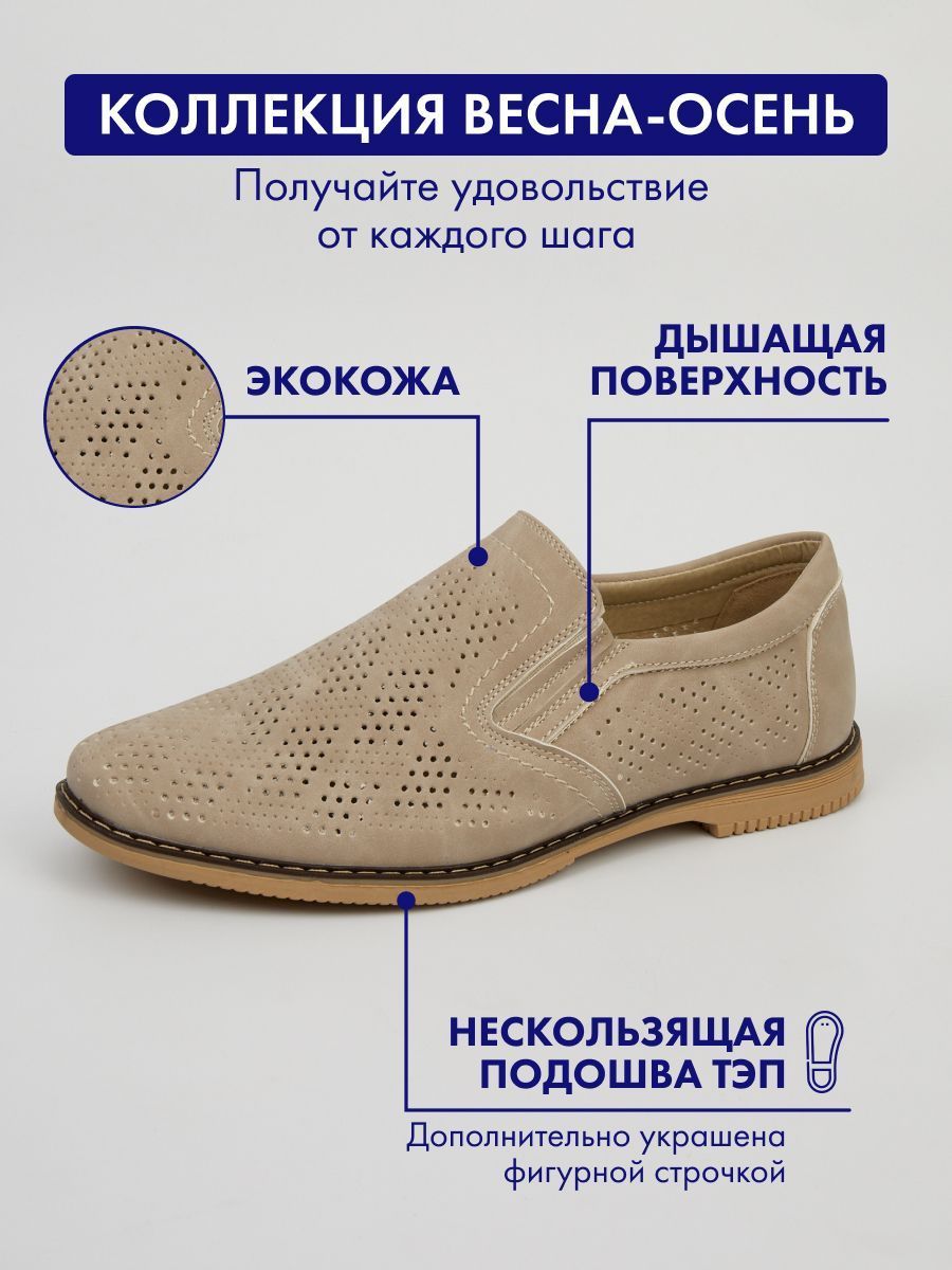 ТуфлиTRIOSHOES