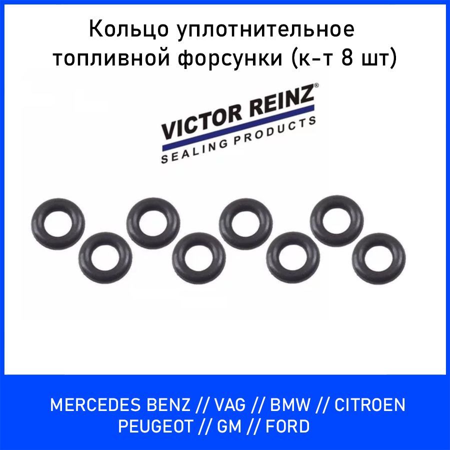 Уплотнительное кольцо топливной форсунки 8 шт - Victor Reinz арт.  40-76504-00-8 - купить по выгодной цене в интернет-магазине OZON  (1083813797)