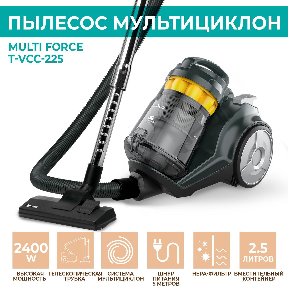 Пылесос timberk t vcc 230