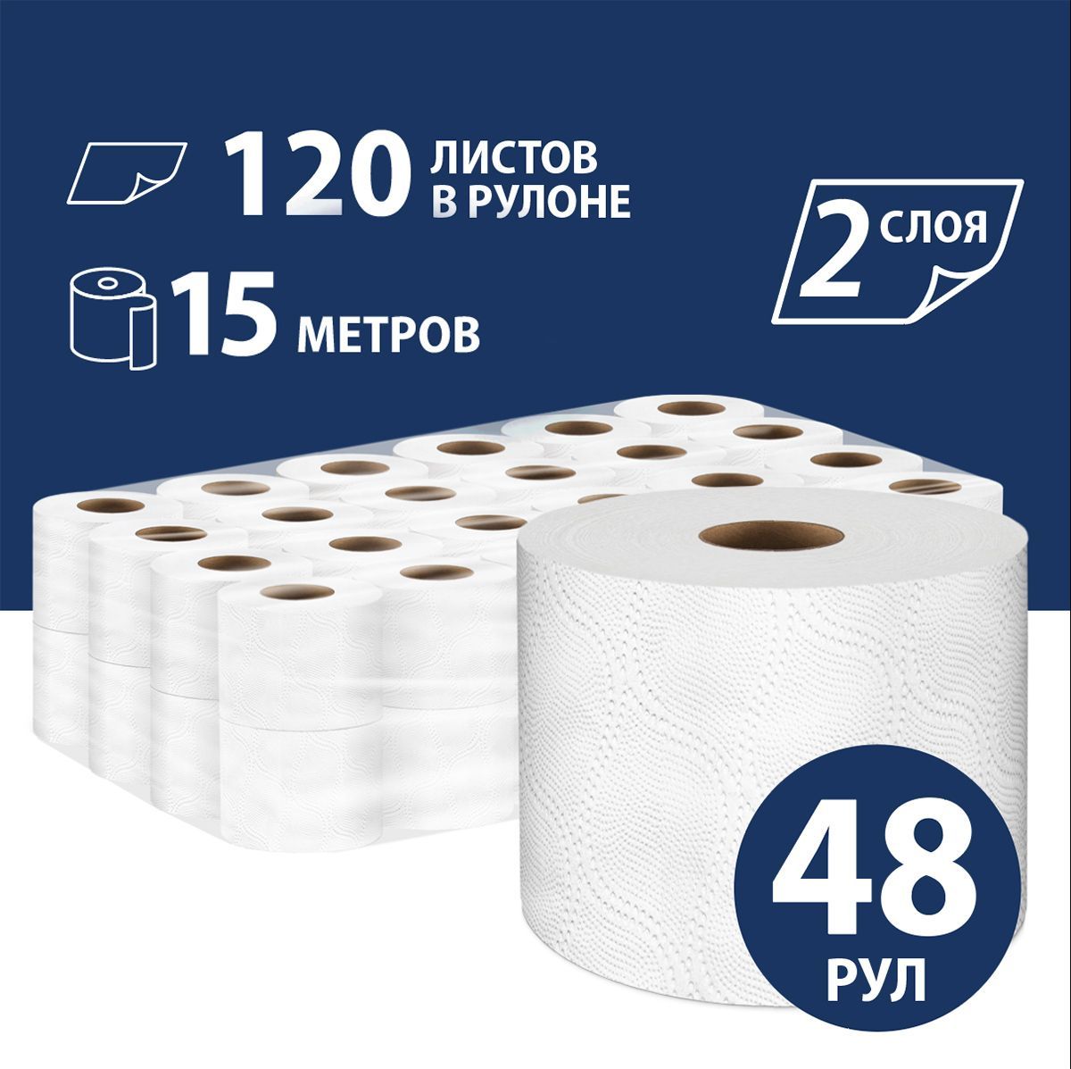В рулоне 48. Туалетная бумага Veiro professional Premium t308....
