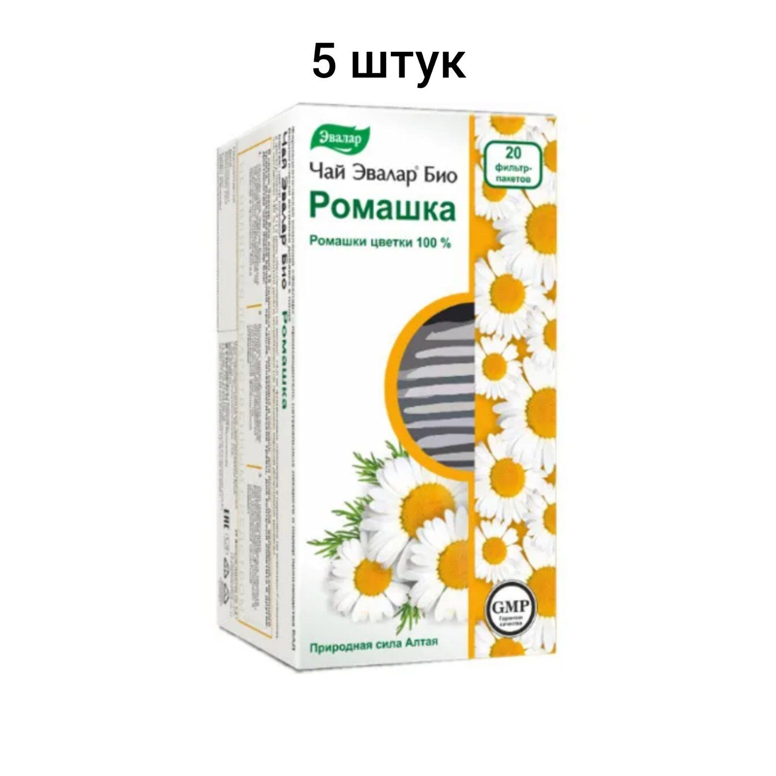 Ромашка эвалар фильтр пакеты. Эвалар чай био ромашка. Ив роше увлажняющий с ромашкой крем. Чай эвалар био череда. Молочко camomile ив роше.