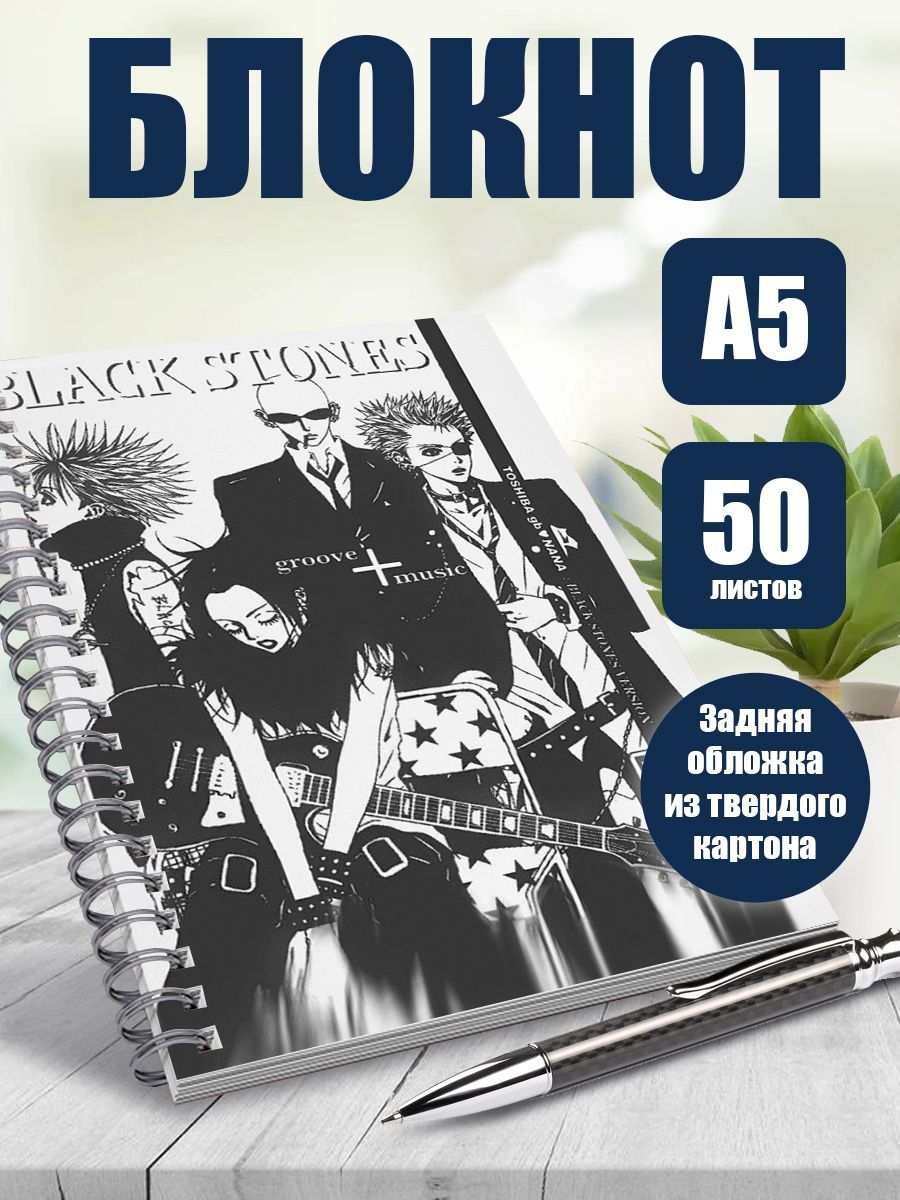 Блокнот А5 аниме Нана - купить с доставкой по выгодным ценам в  интернет-магазине OZON (1087758726)