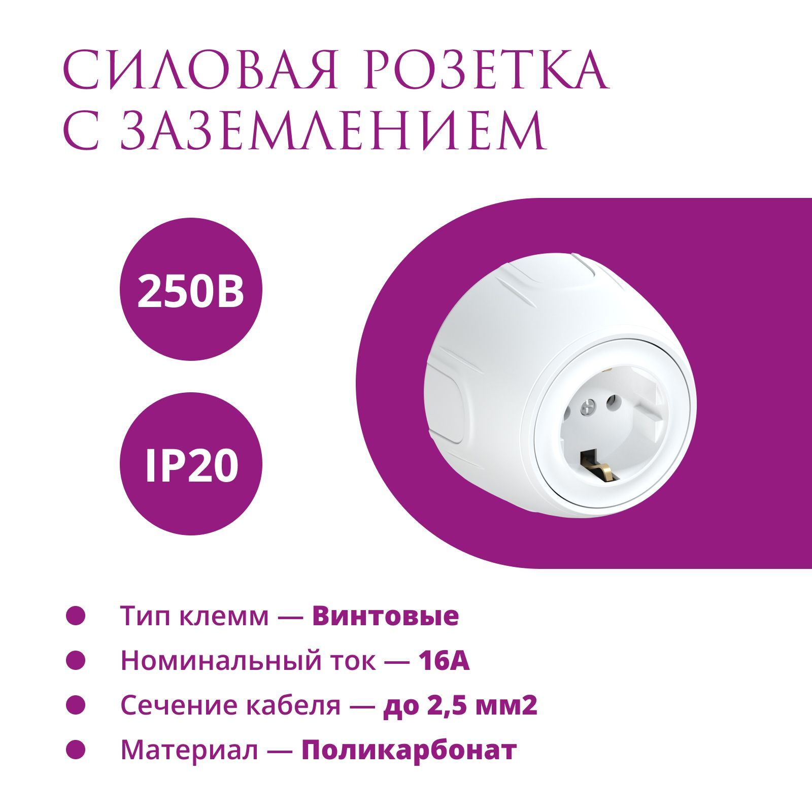 Электрические Розетки Накладные – купить в интернет-магазине OZON по ...