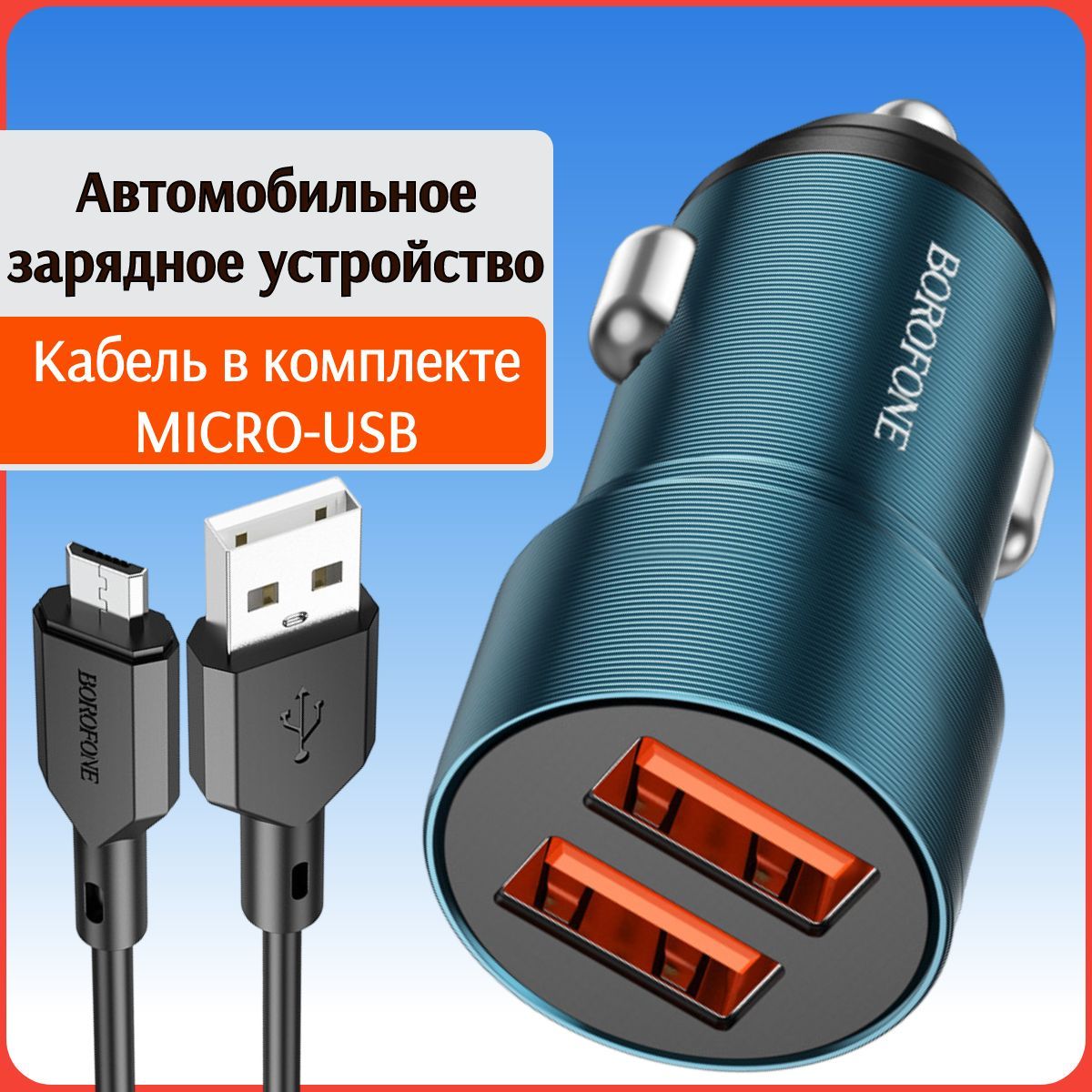 Купить Usb Зарядное Устройство Для Автомобиля