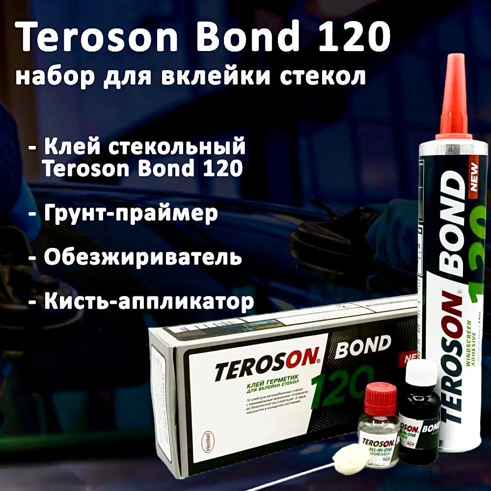 2685294 teroson. Bond 120. Герметик teroson bond 120. Bond 120. Teroson 2647771.