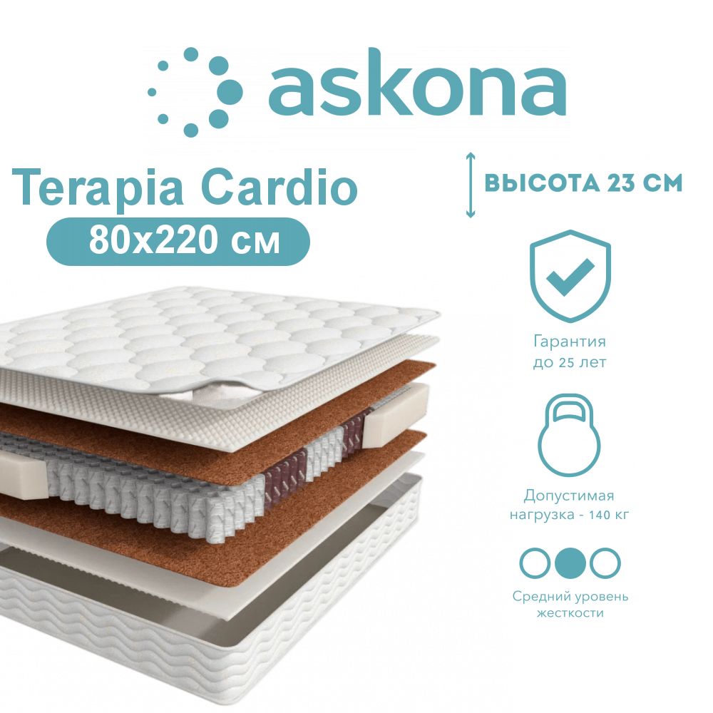 Askona матрас 200 160 askona terapia cardio