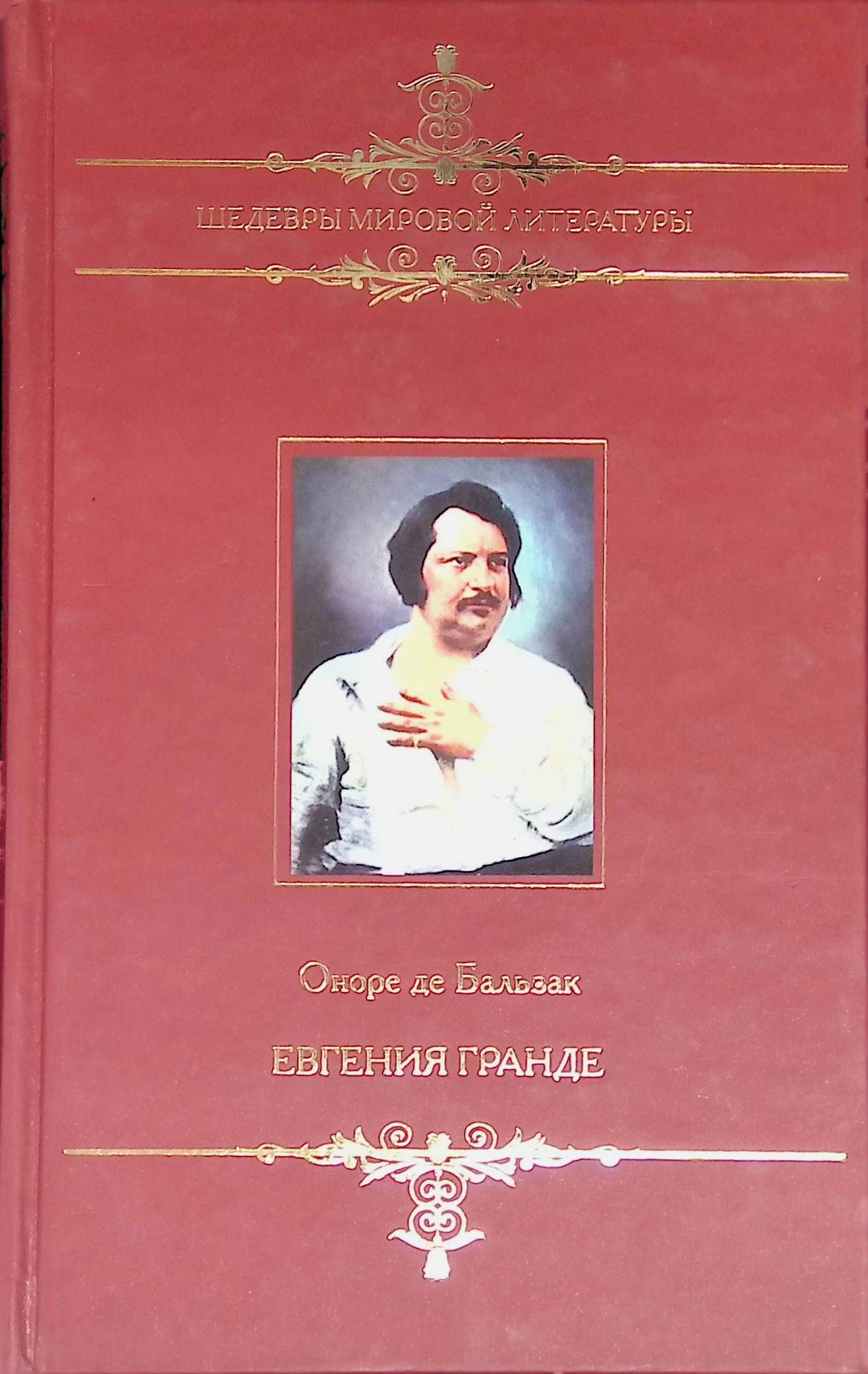 Евгения Гранде Фото