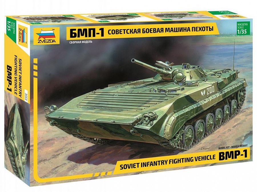 Советская БМП-1 (1/35)