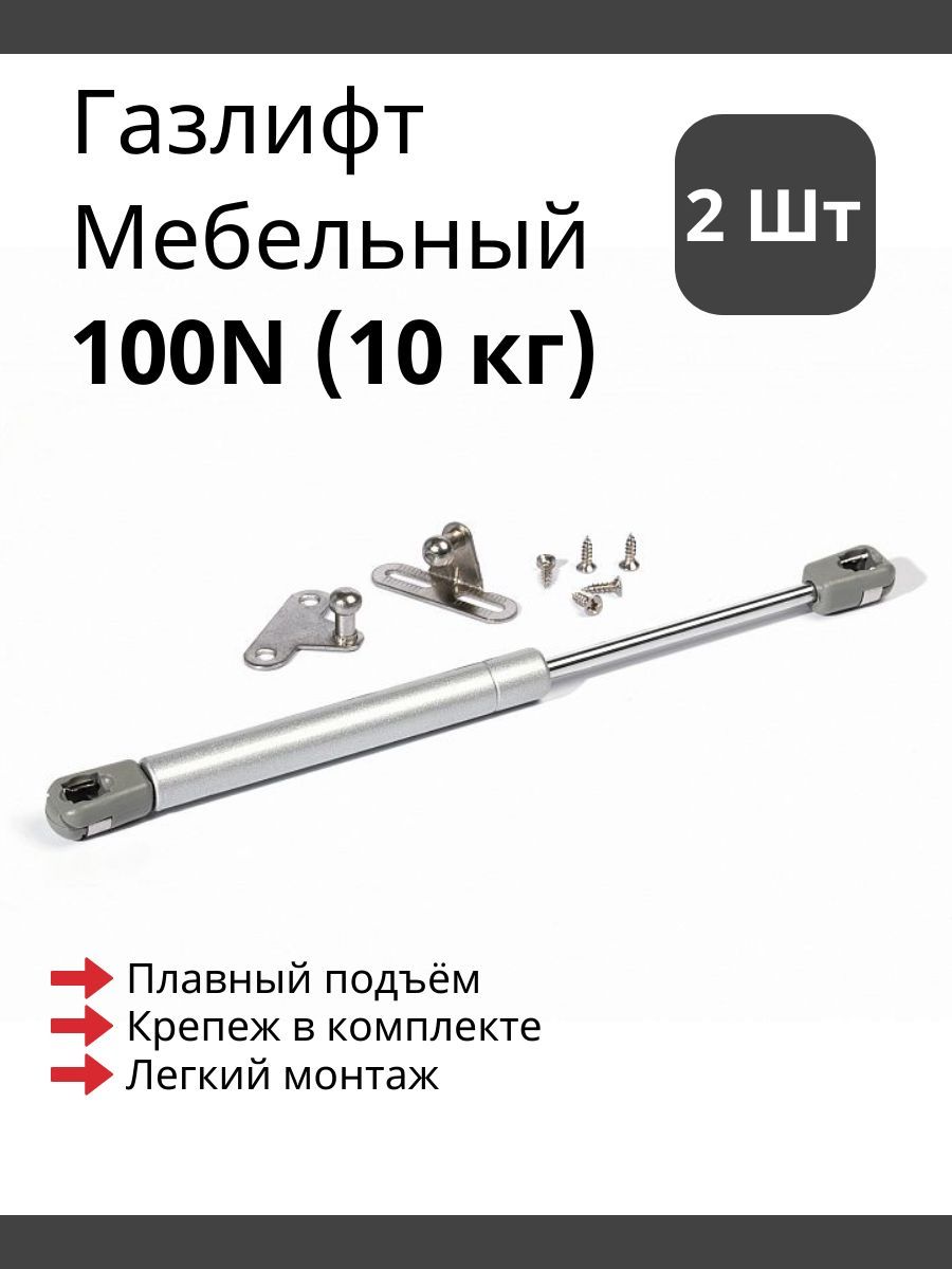 Газлифт 2000н