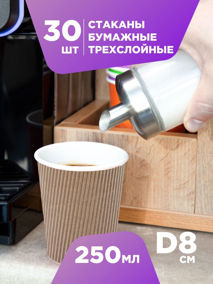 Стакан одноразовый (30 предметов) Formacia - купить по выгодной цене в  интернет-магазине OZON (658908574)