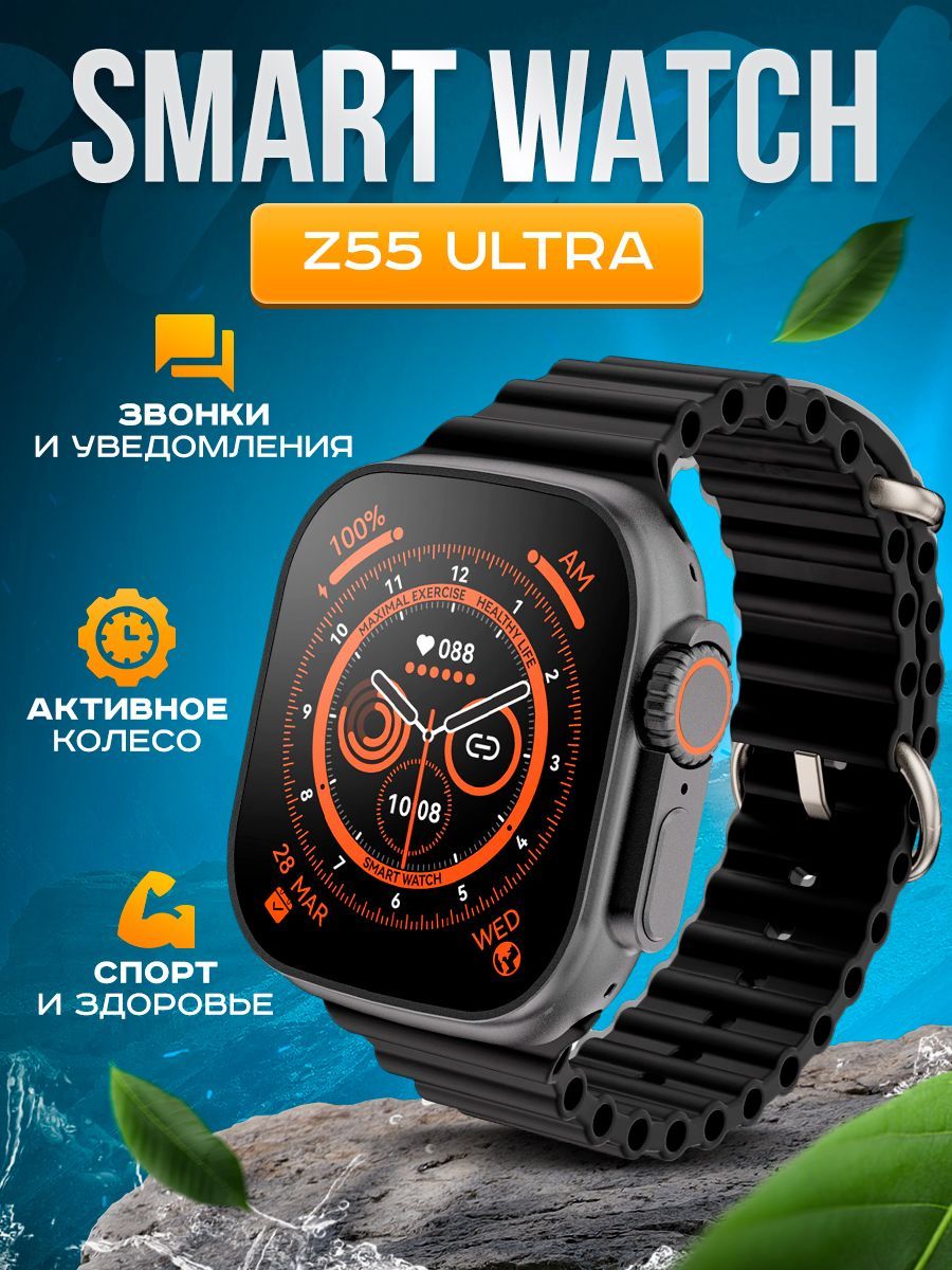 Умные часы Часы Smart Watch 8 умные, 45mm, черный