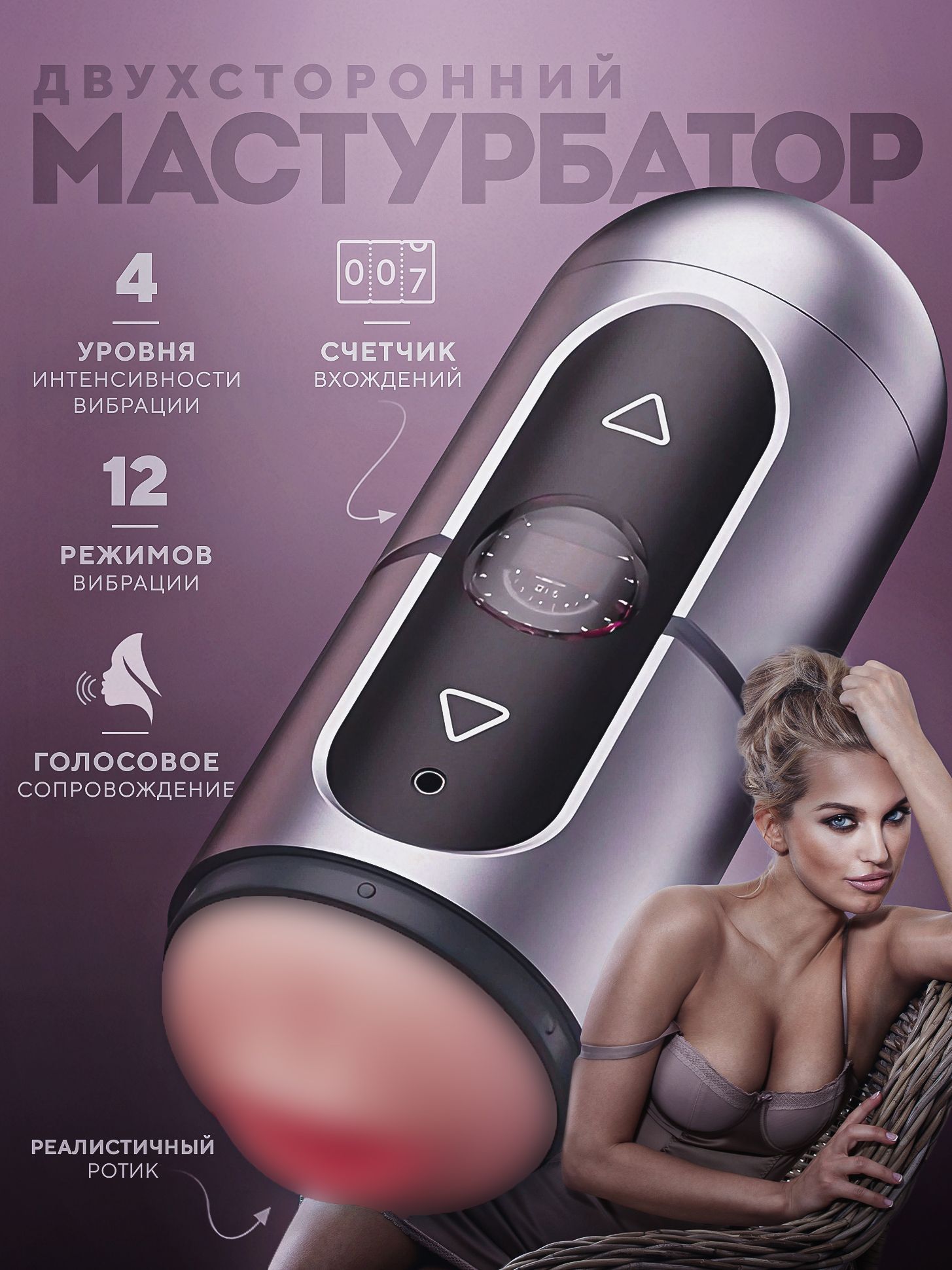 Мастурбатор мужской автоматический резиновая вагина 18+ и интим игрушка  вибрацией и вакуумом - купить с доставкой по выгодным ценам в  интернет-магазине OZON (1192088500)