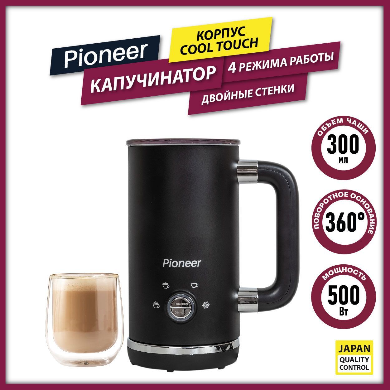 КапучинаторPioneerMF104blackсобъемомчаши300мликорпусомсдвойнымистенкамиCoolTouch,антипригарноепокрытие,4режимаработы,функцияавтоотключения,500Вт