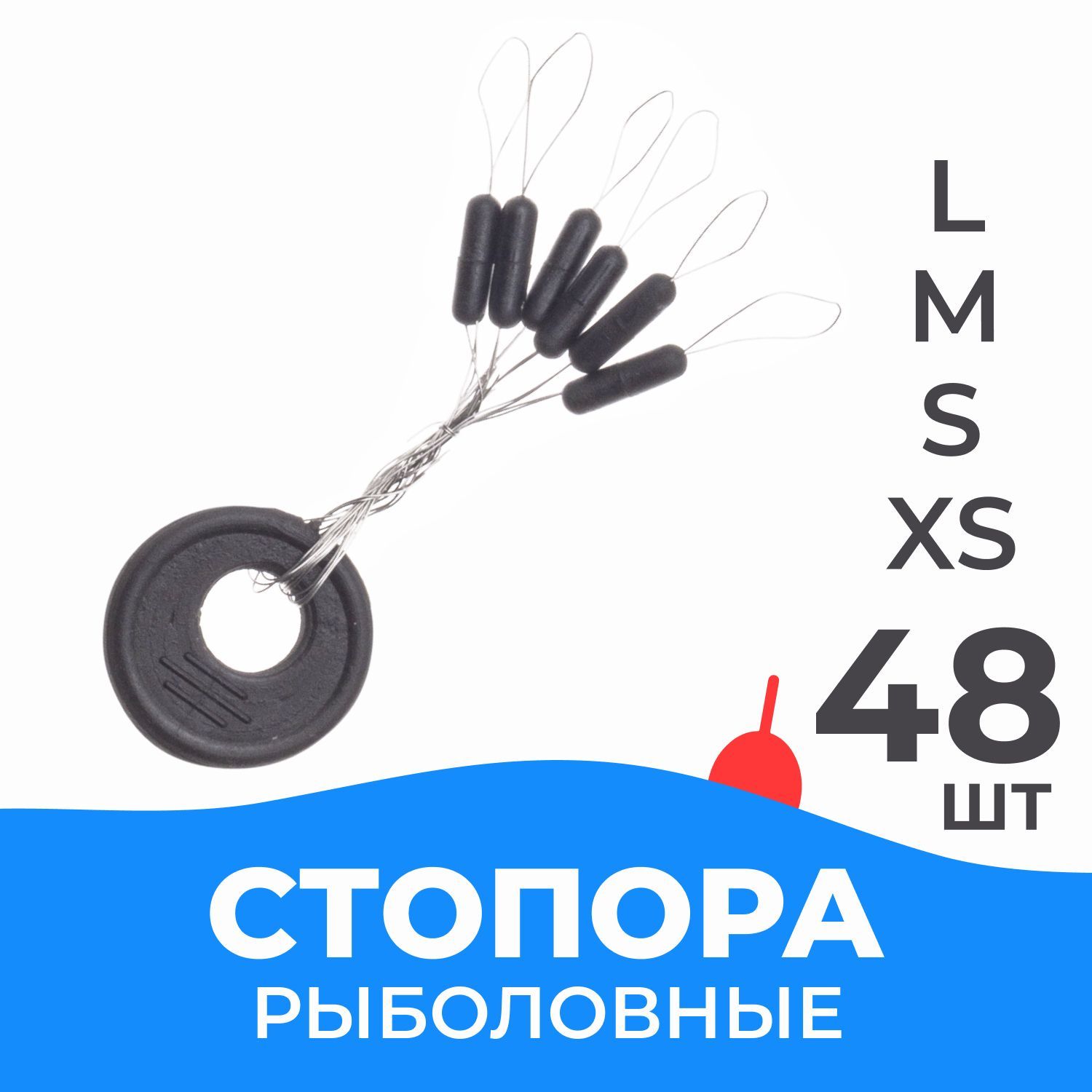Стопора рыболовные как использовать. Стопора для рыбалки. стопор рыболовный для чего. грузило цилиндр. нумерация стопоров для рыбалки.