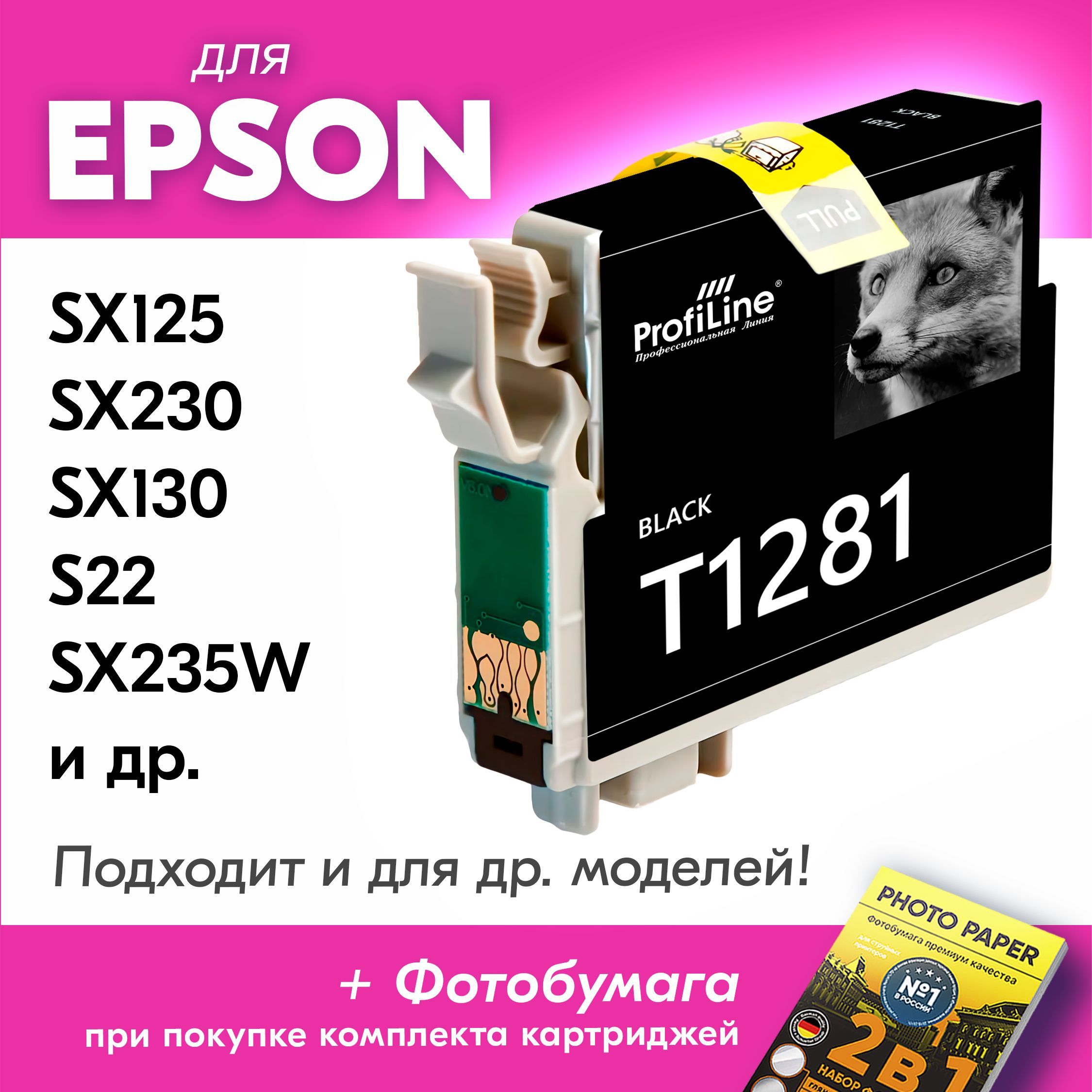 Принтер EPSON Stylus S22 (C11CA) – Сервисный центр 