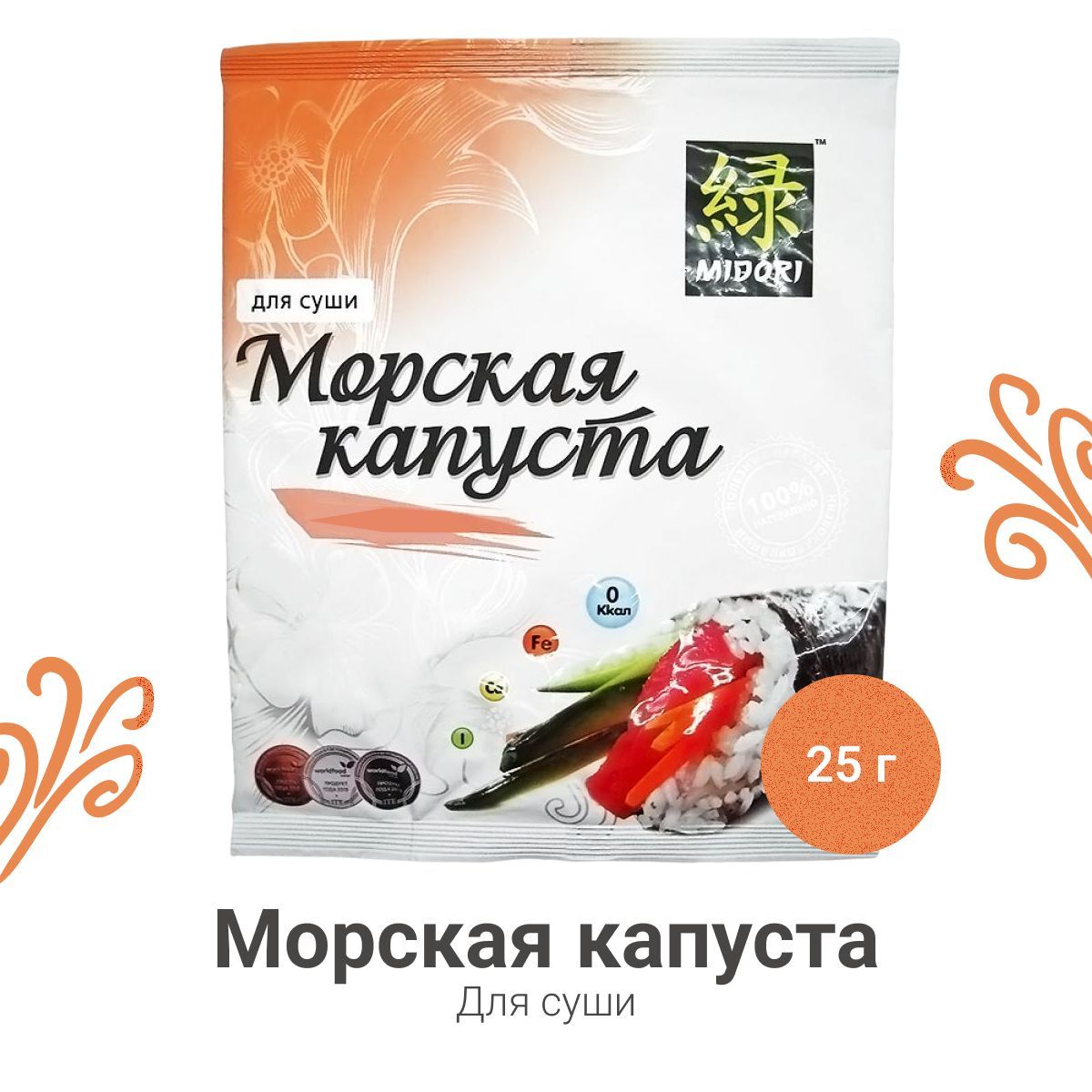 Морская Капуста Midori Купить Оптом