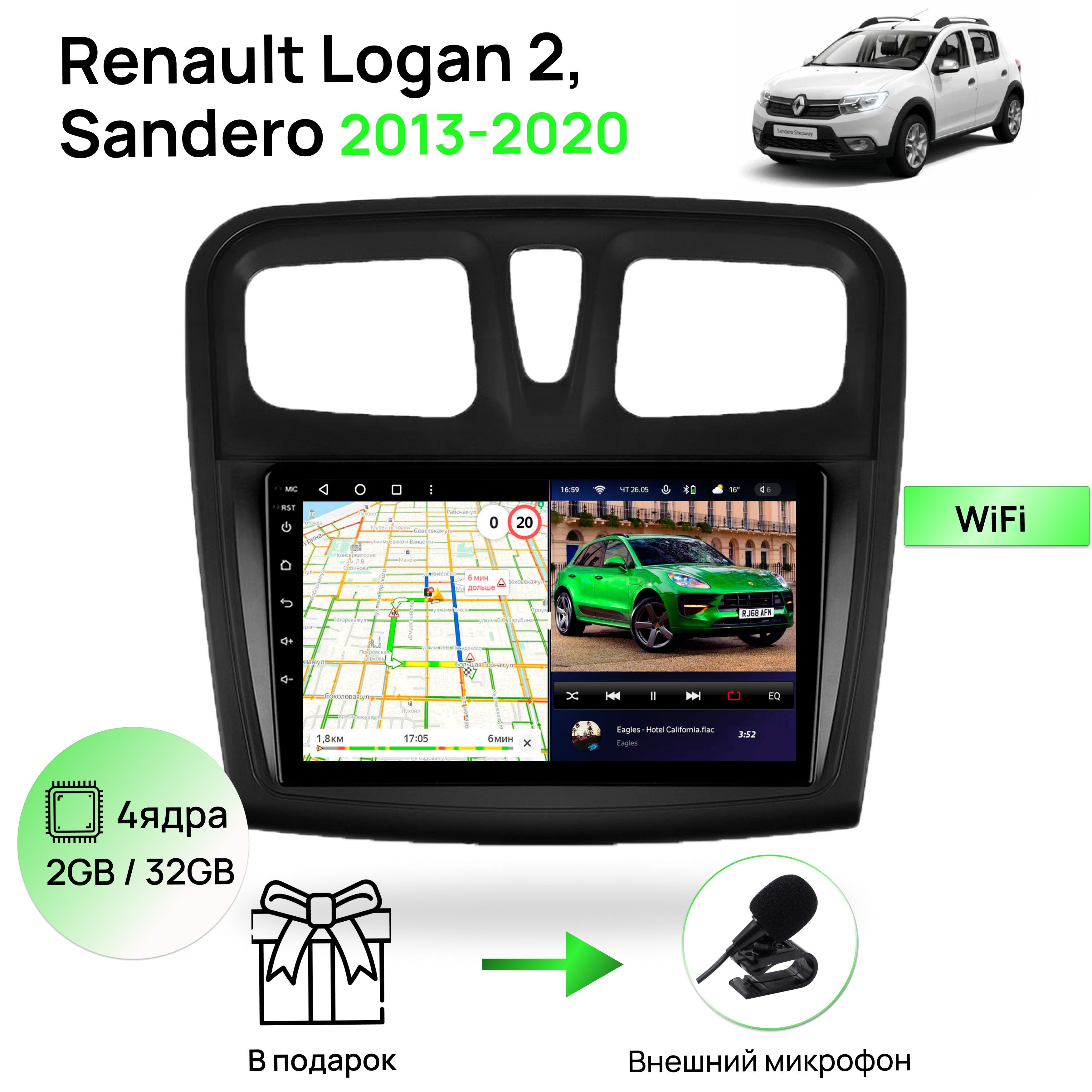 Магнитола для Renault Logan 2, Sandero 2013-2020, 4 ядерный процессор  2/32Гб ANDROID 10, IPS экран 9 дюймов, Wifi, андроид штатная автомагнитола,  головное устройство Рено Логан, Рено СандероШтатное место - купить в  интернет-магазине