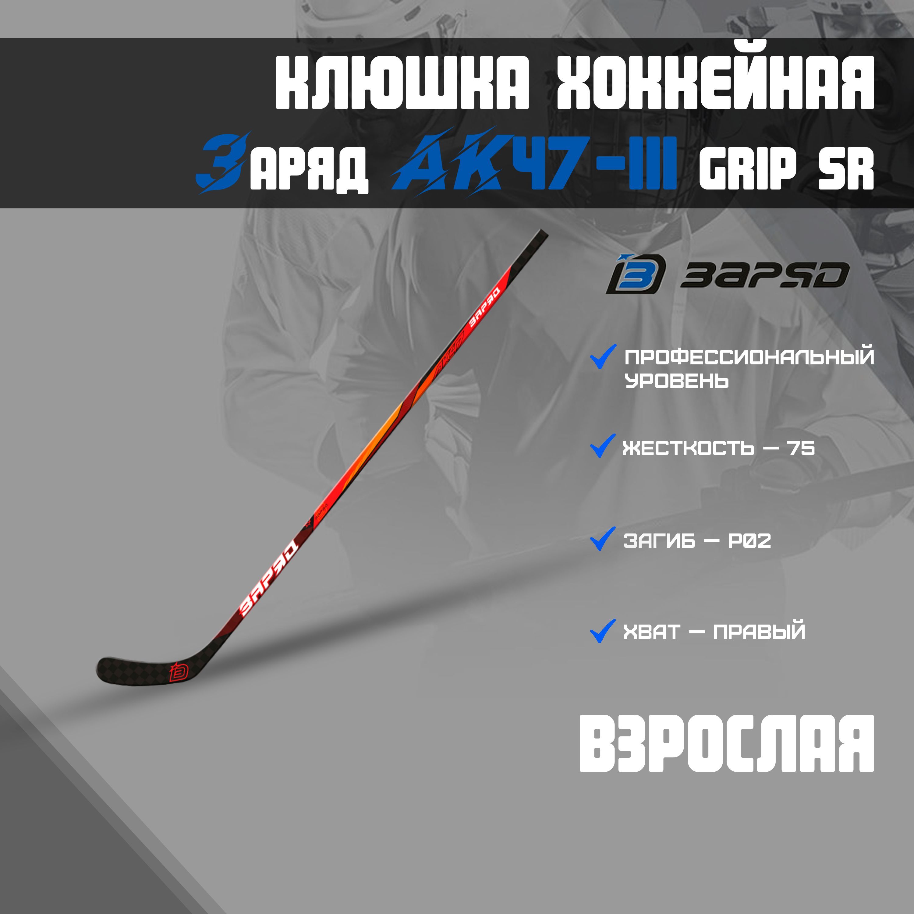 Левый хват клюшки. Bauer Vapor League клюшка. Клюшка Шервуд м90. Клюшки Бауэр прогиб. Клюшки Бауэр нижняя точка прогиба.