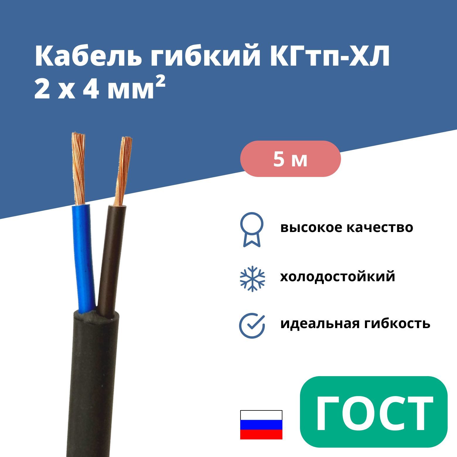 Силовой кабель Электрокабель НН КГтп-ХЛ 2 4 мм² - купить по выгодной цене в  интернет-магазине OZON (1021832745)