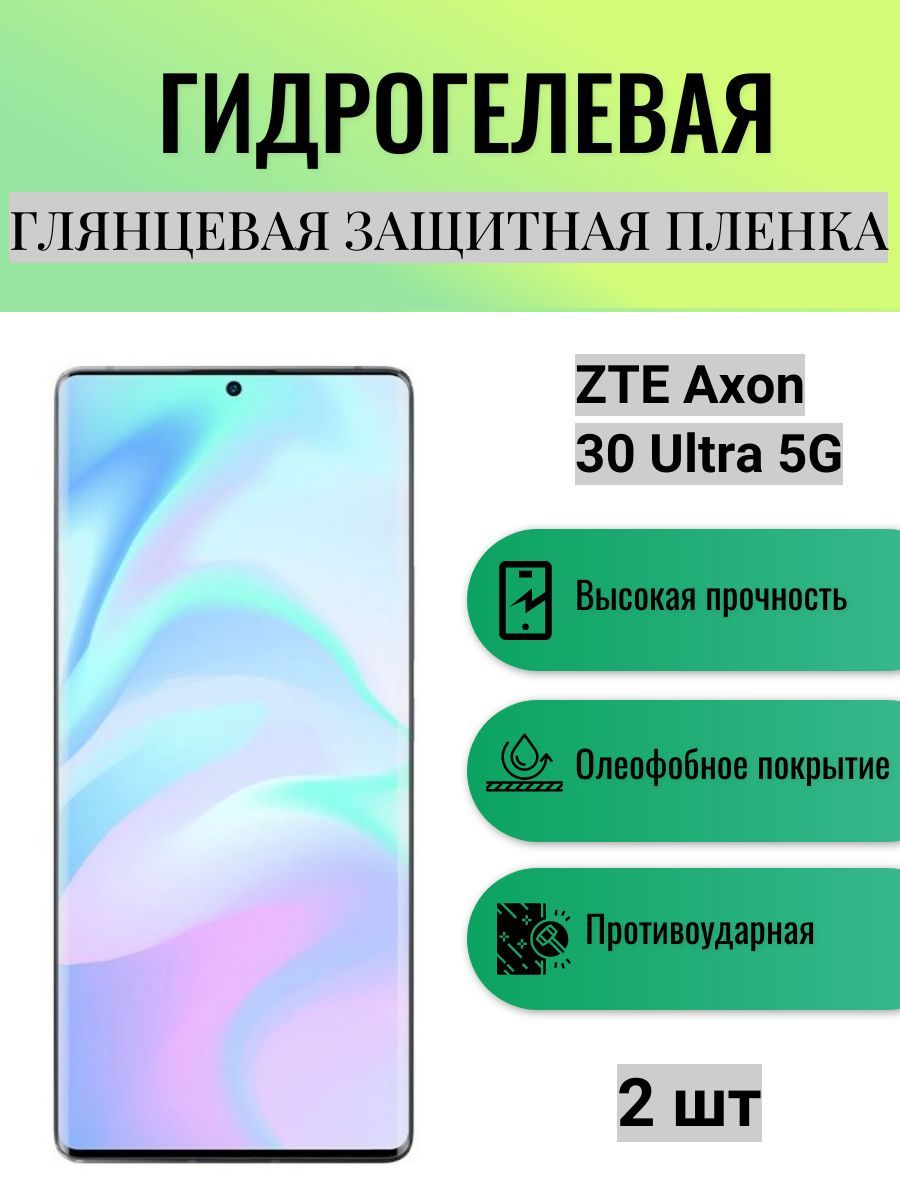 Озон Телефон Купить Zte Axon 30