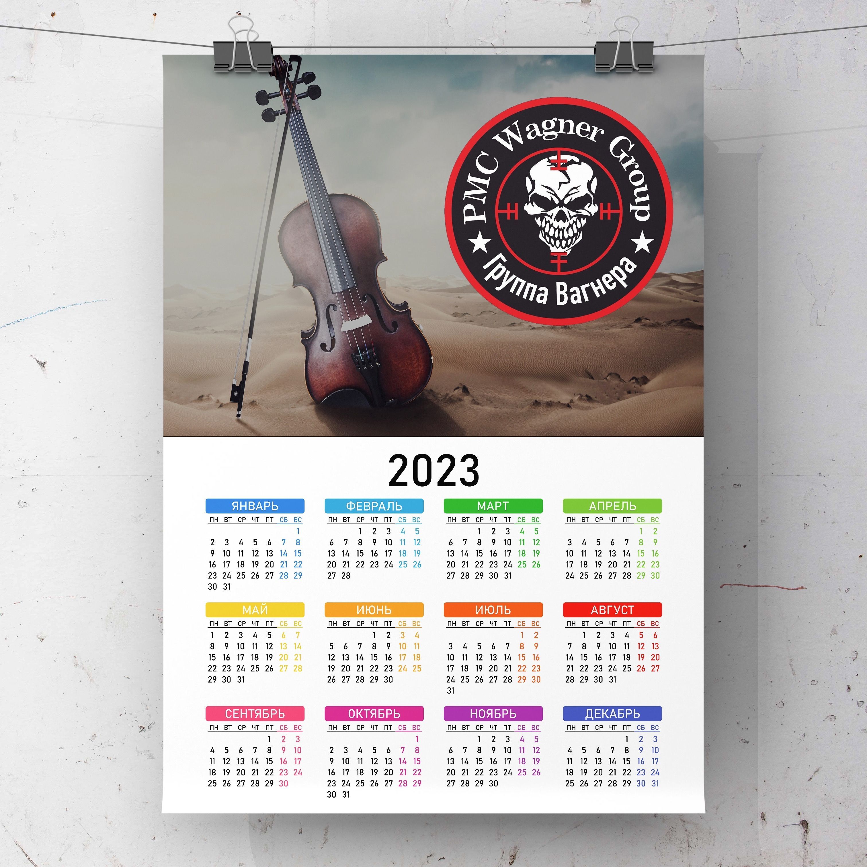 Постеры музыкантов. Календарь 2024 Вагнер.