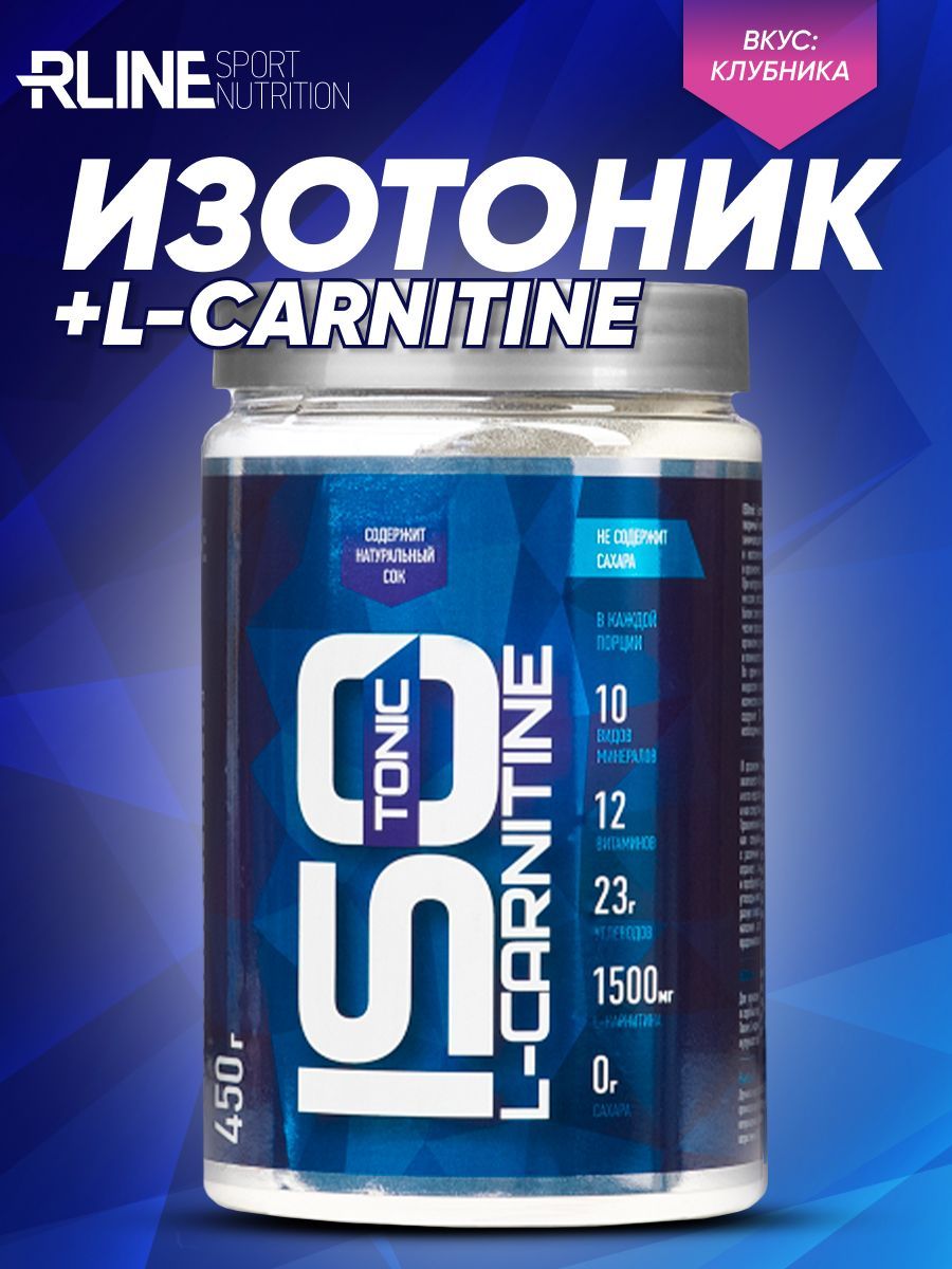 ). Изотоник rline. Изотоник rline. Какой изотоник r-line чёрная смородина 450г валберейз. ).