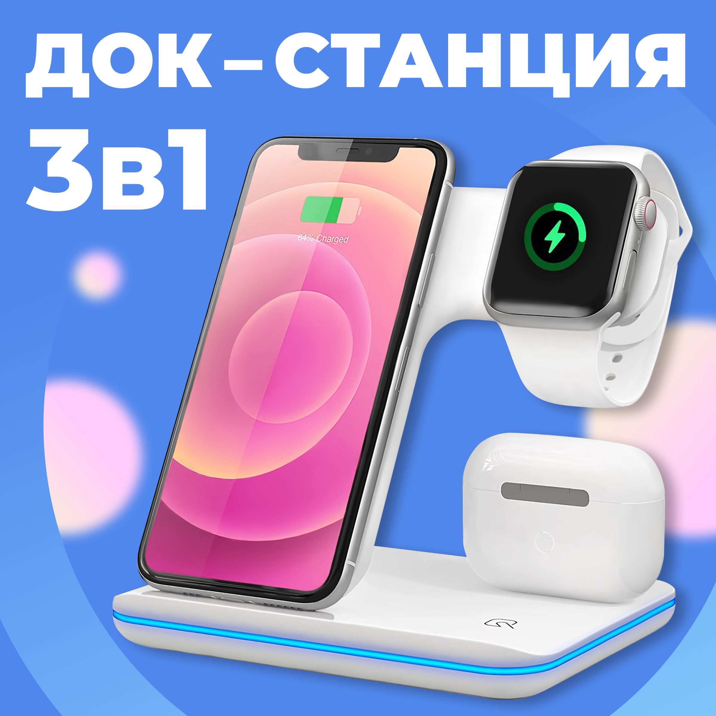 Зарядная станция для мобильных устройств Pastila docstation_5 в 1_PAS_3, 15  Вт, Fast Charge - купить по выгодной цене в интернет-магазине OZON  (179785289)