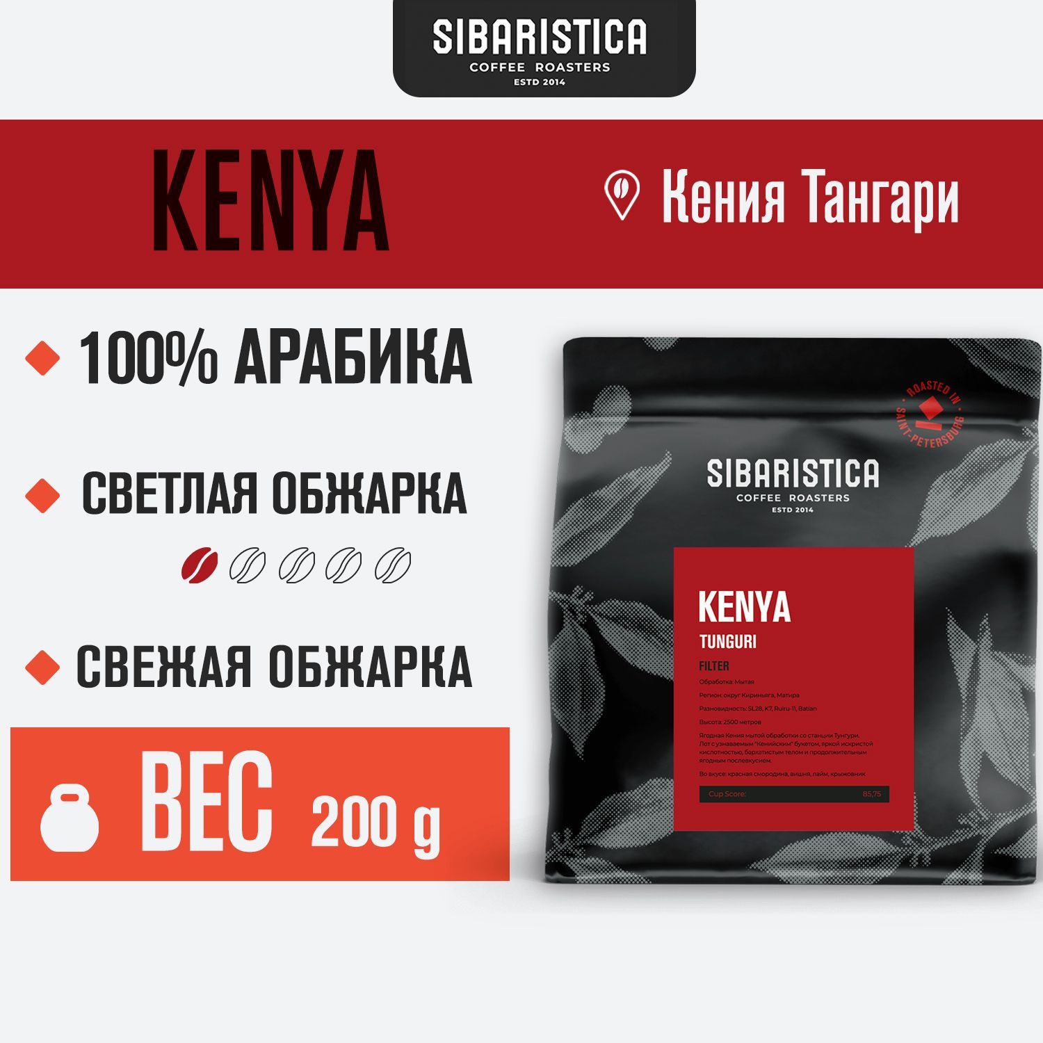 Кофе в зернах sibaristica. Сибаристика кофе. Sibaristica кофе СПБ. Sibaristica логотип.