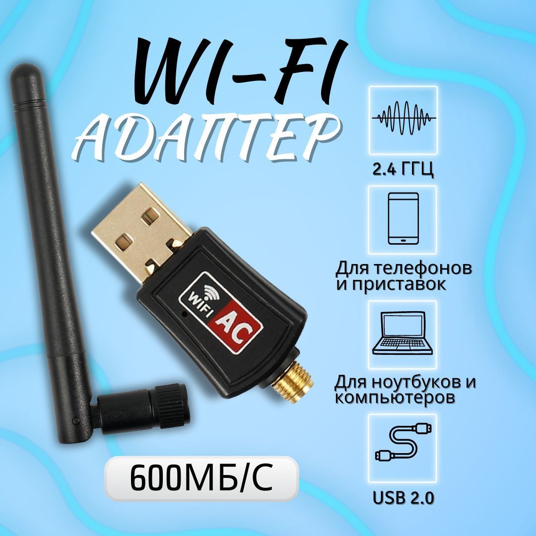 Wifi адаптер для t2 приставки. 802.11n usb wireless lan card. usb wifi 6 intel. беспроводной адаптер для ноутбука с поддержкой 5g. как увеличить скорость wi-fi.