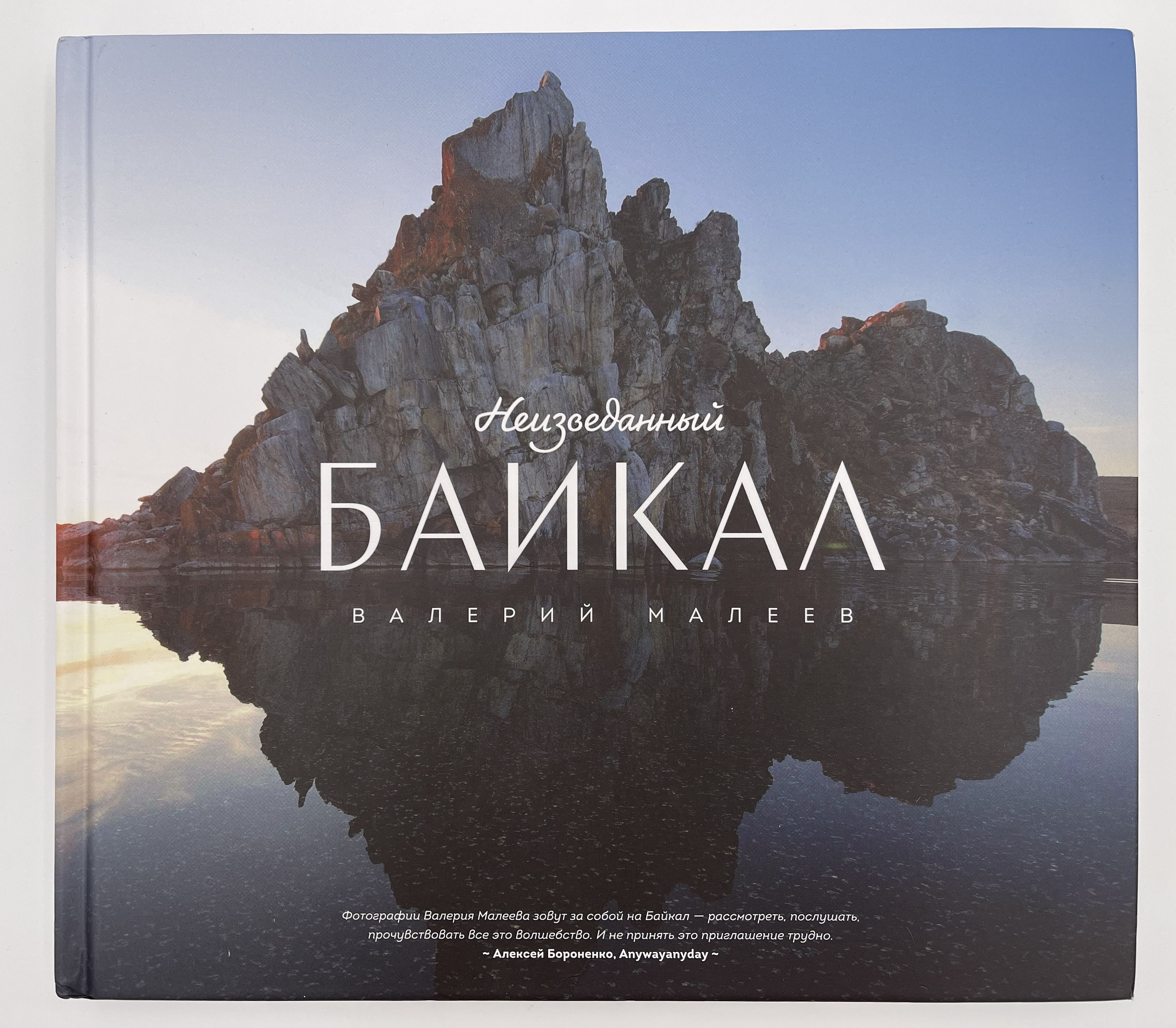 озеро байкал доклад 3 класс. озеро байкал книги. байкал в вопросах и ответах книга. книги о байкале для детей. книги о байкале для детей.