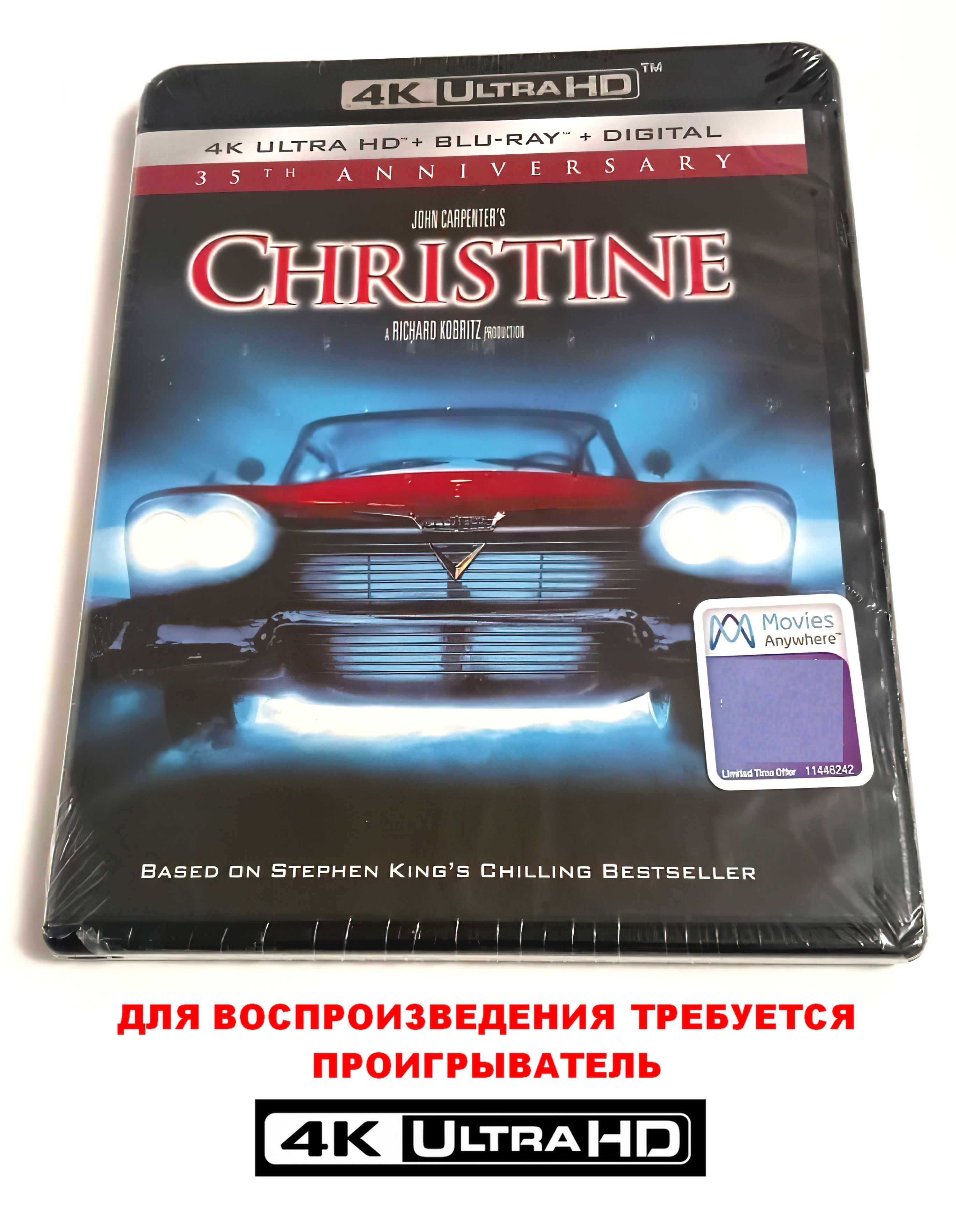 Фильм. Кристина (1983, 4K UHD + Blu-ray диск) ужасы, триллер Джона  Карпентера по роману Стивена Кинга / 16+, импортное издание с русским  языком на 4К - купить с доставкой по выгодным ценам