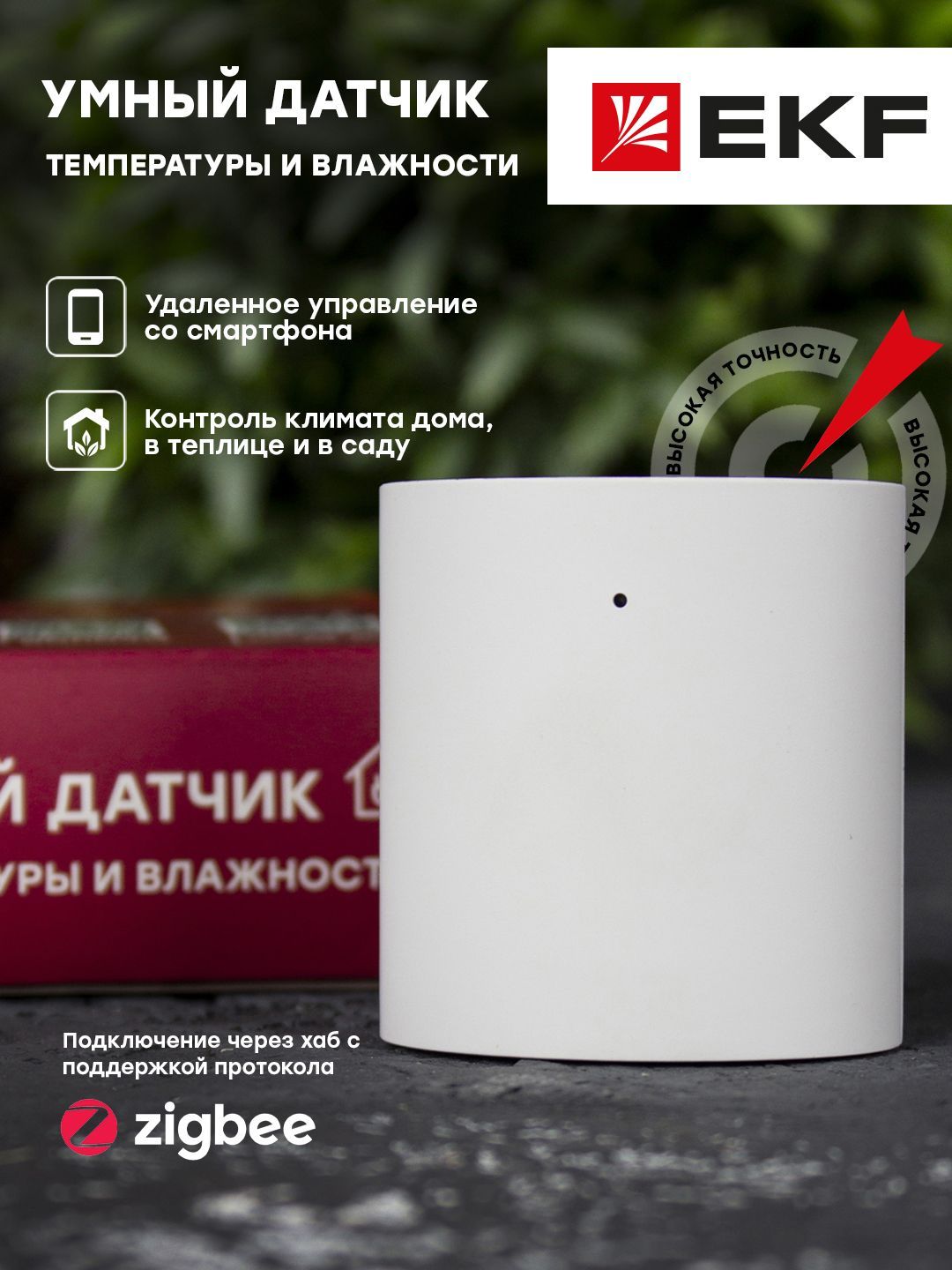 Умный датчик температуры и влажности Zigbee EKF Connect