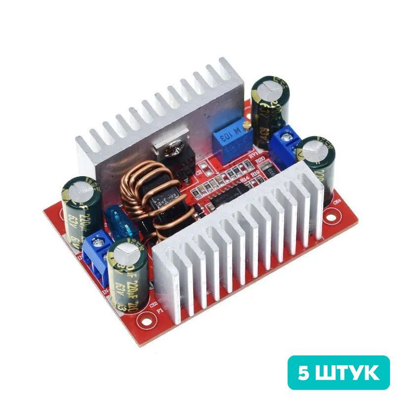 ПовышающийDC-DCпреобразовательс8,5-50Vдо10-60V15A400Вт(5штук)