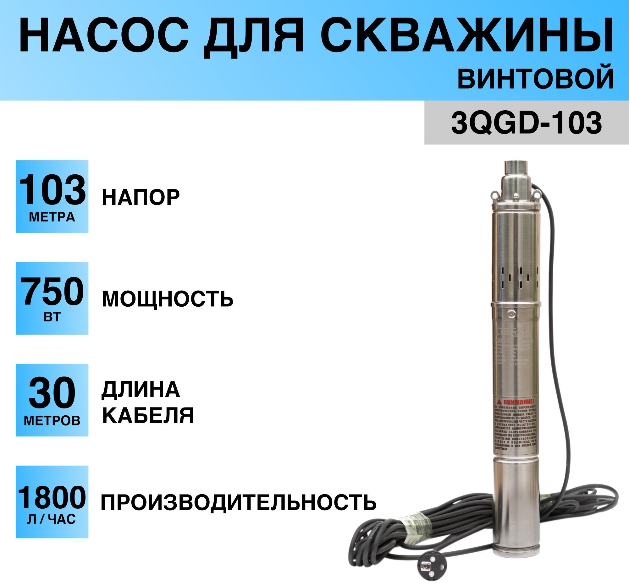 Скважинные насосы Aquario. Насос Аквариус AJC 101 схема. Скважинный насос KITLINE 4qgd1.5-120-1.1. Скважинный насос Vodotok 4qgd 1.8-80-0.75.