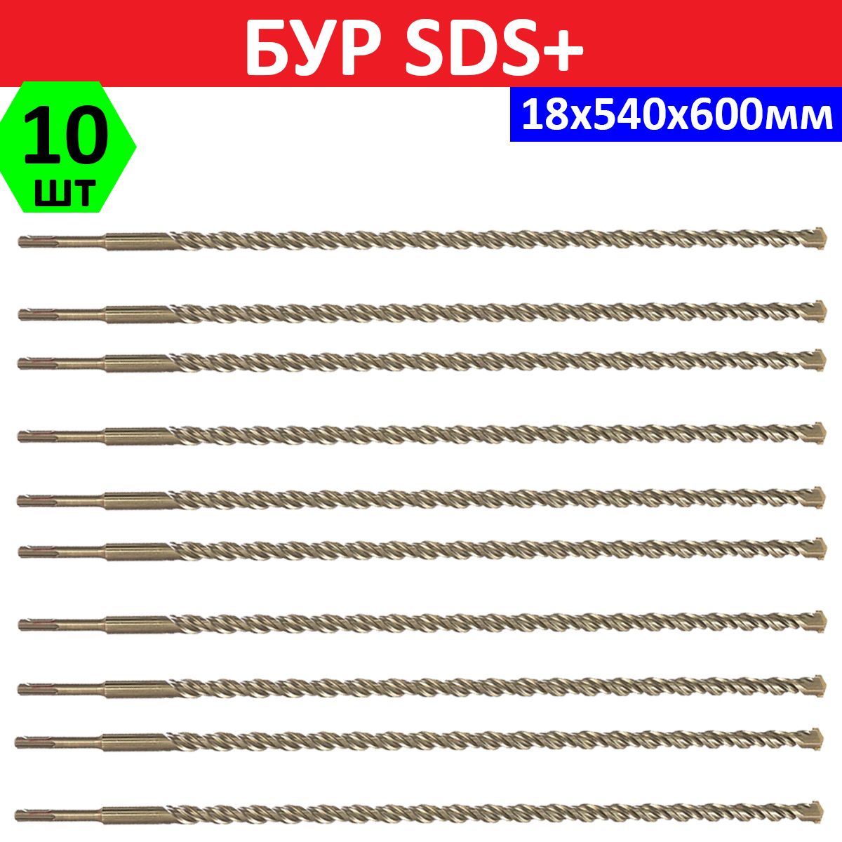 Sds 18