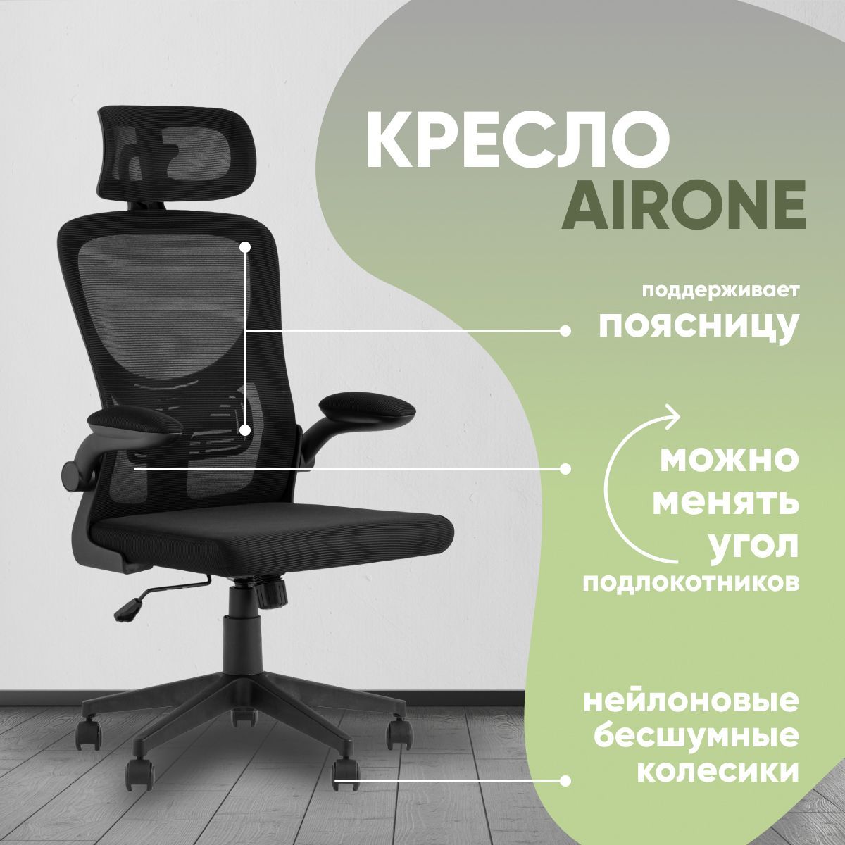 StoolGroupОфисноекреслокомпьютерноеTopChairsAirone,черный