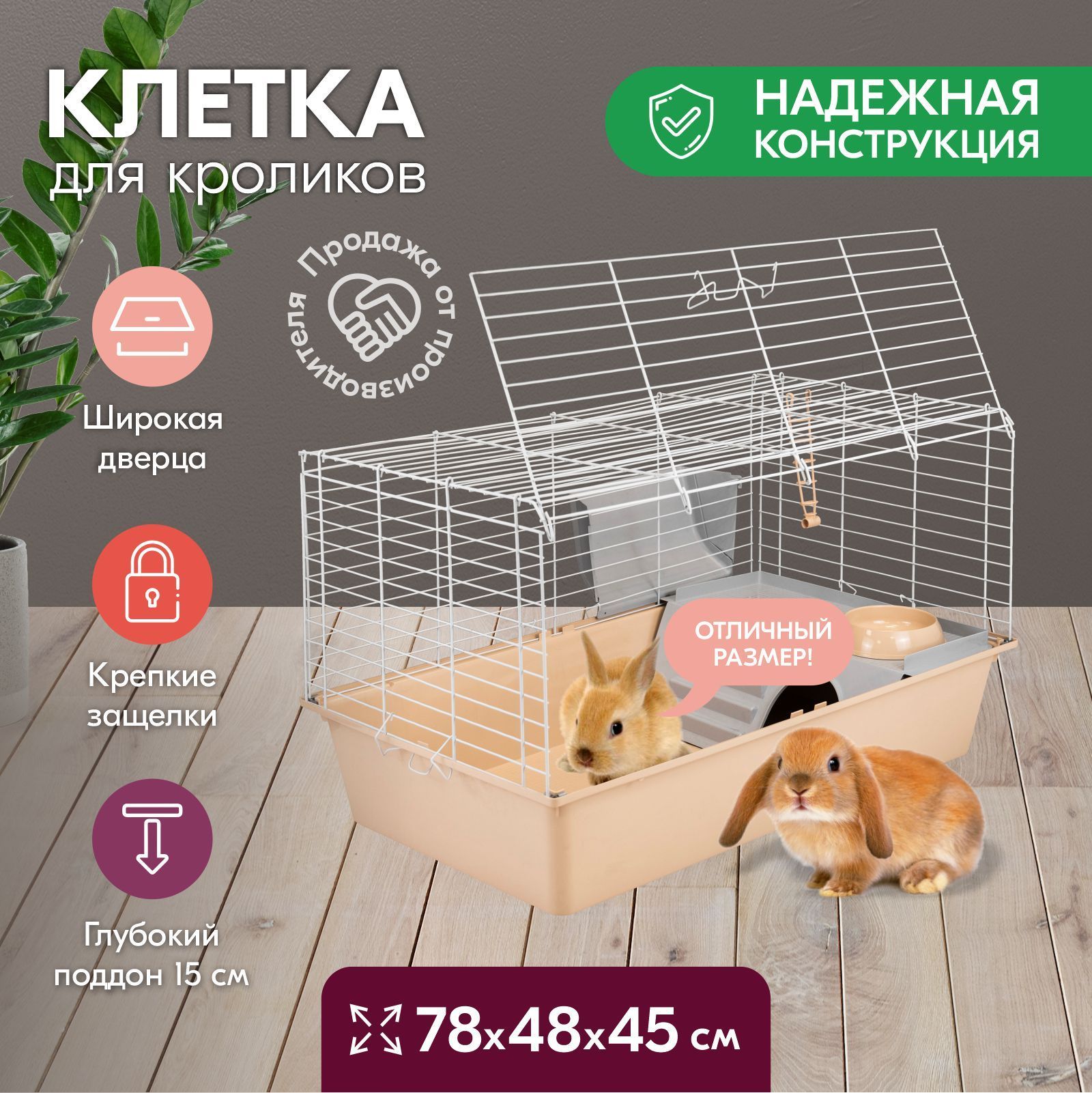 Домик из картона для кролика