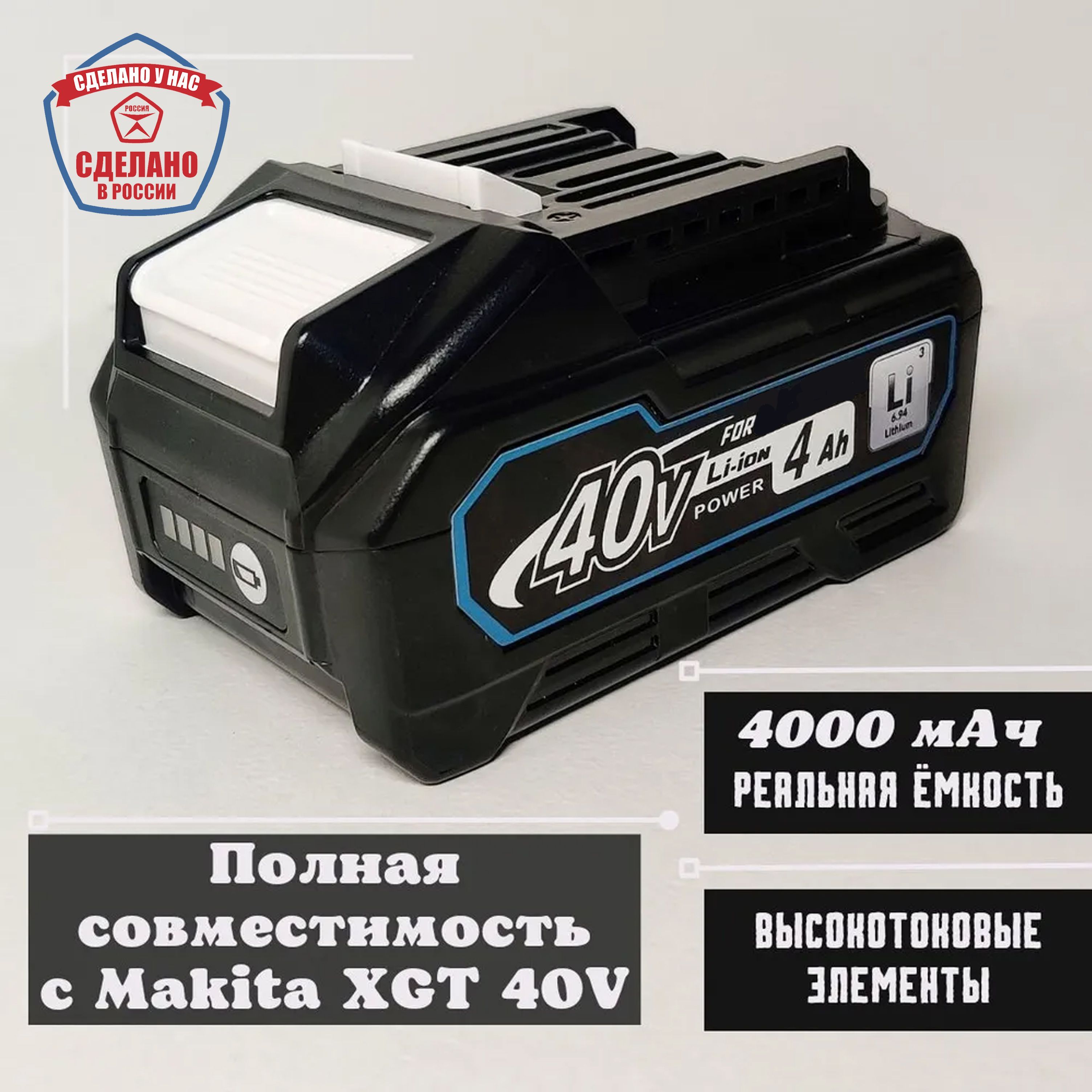 АккумуляторBL4040XGT(40В;4.0Ач)дляMakita191B26-6