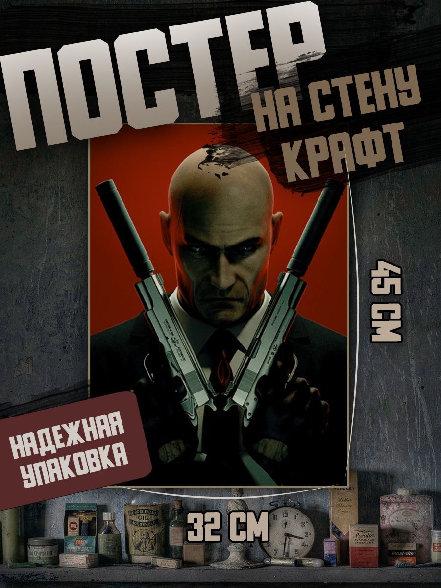 скидки на hitman в стиме фото 94